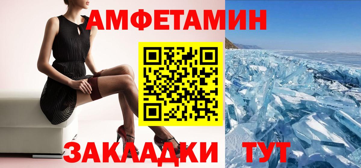 Амфетамин Розовый Елец