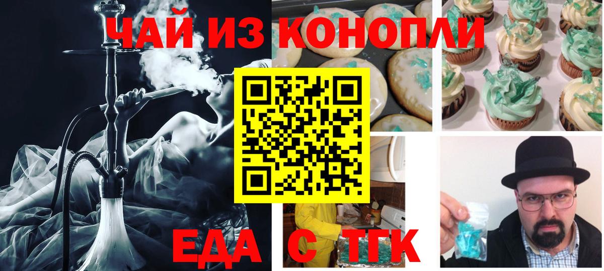 Елец  Canna-Cookies марихуана  Вход с VPN 