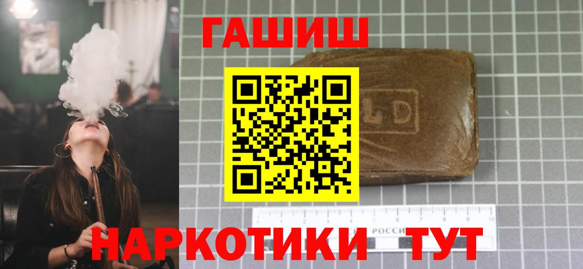 Елец  ГАШ VHQ  Вход с VPN  ГАШИШ хэш 