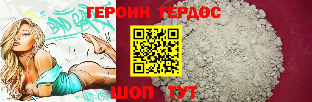Елец  ГЕРОИН белый  Вход с VPN 
