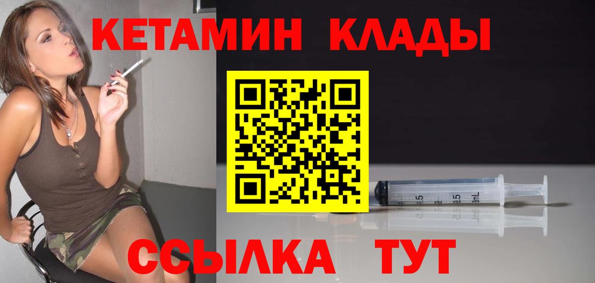 Кетамин VHQ  Вход с VPN  Елец 