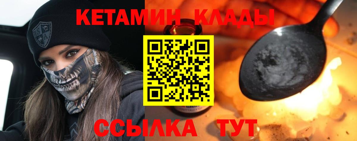 КЕТАМИН VHQ Елец