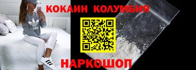 кокаин колумбия Лесосибирск