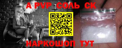 синтетический гашиш Ливны