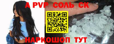 синтетический гашиш Ливны
