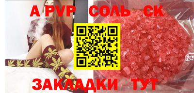 синтетический гашиш Ливны
