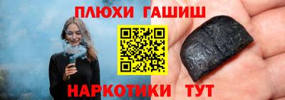 синтетический гашиш Ливны