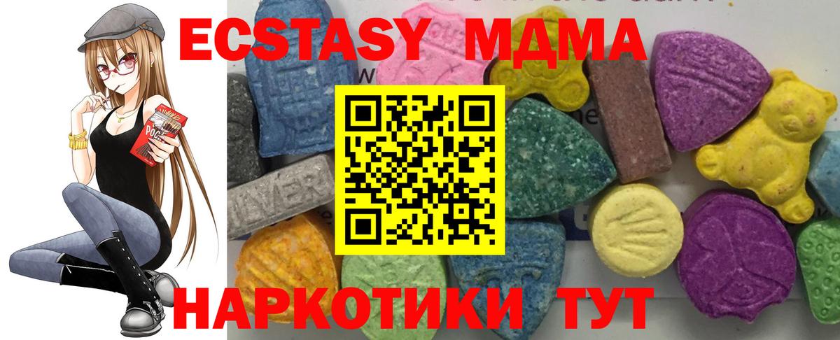 МДМА кристаллы Елец