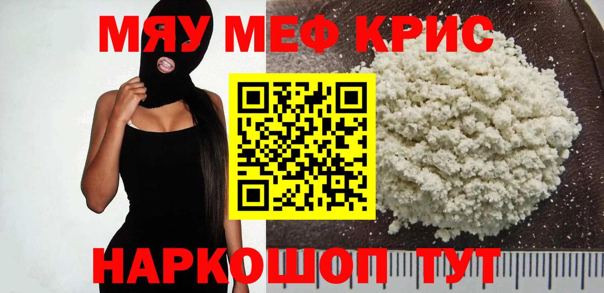 Меф  Елец
