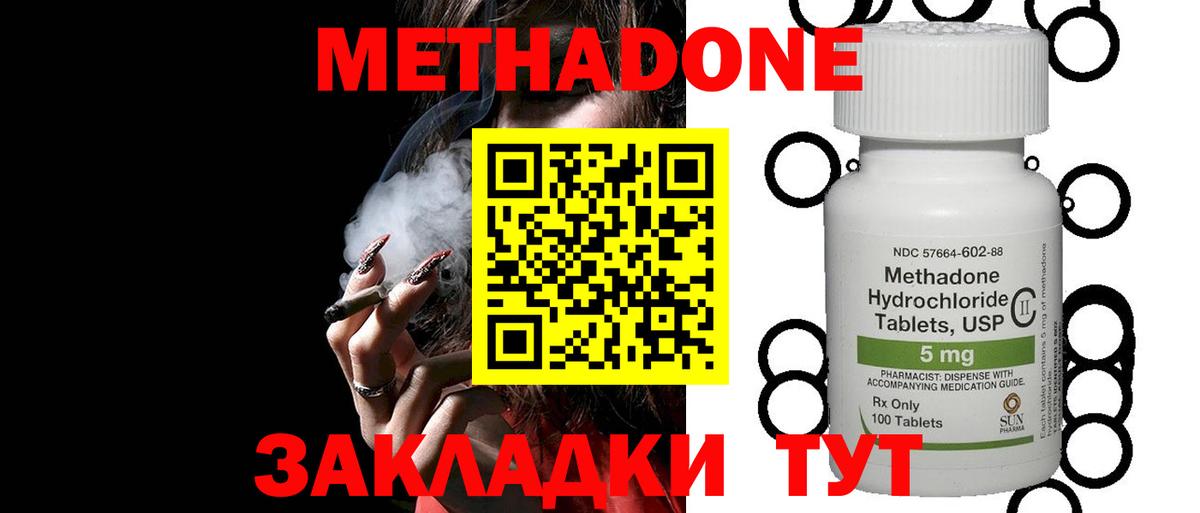 МЕТАДОН кристалл  МЕТАДОН мёд  Вход с VPN  это состав  Елец 