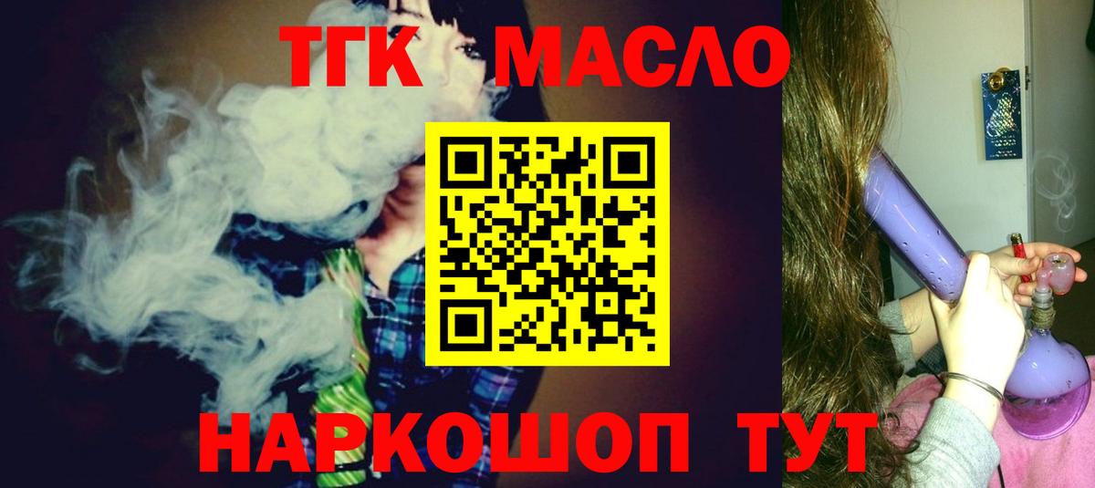 Елец  Дистиллят ТГК вейп  Дистиллят ТГК жижа  Вход с VPN 