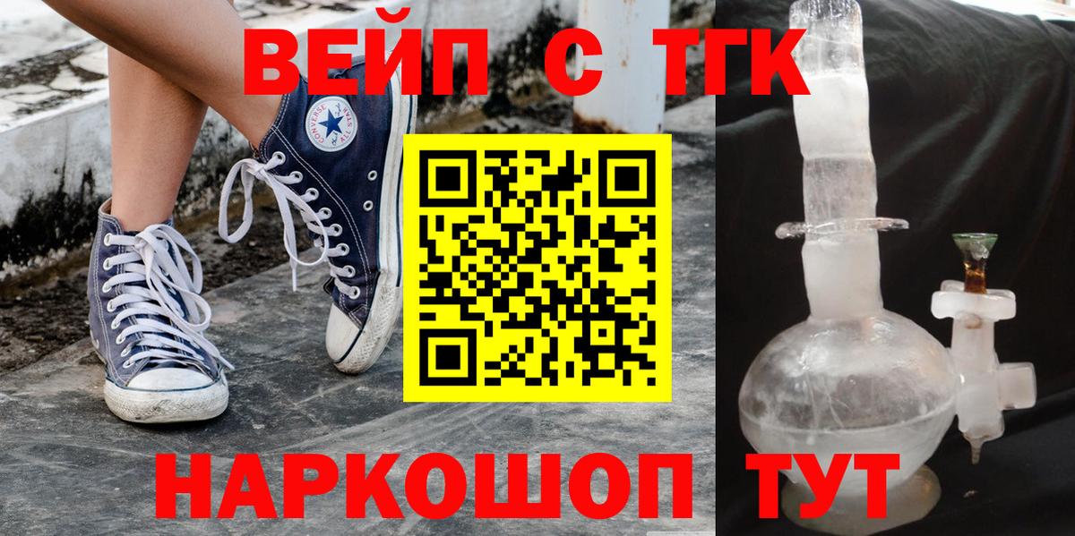 ТГК Wax Елец